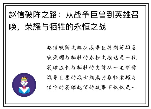 /uploads/images/20250521/zhao-xin-po-zhen-zhi-lu-cong-zhan-zheng-ju-shou-dao-ying-xiong-zhao-huan-rong-yao-yu-xi-sheng-de-yong-heng-zhi-zhan.webp
